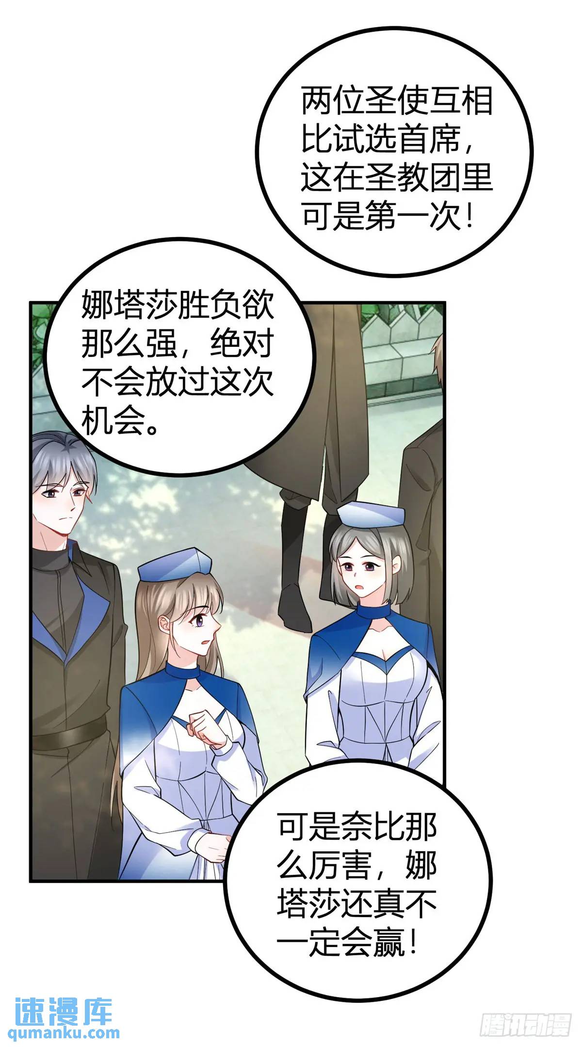 第33话 第一场比试-第33话
