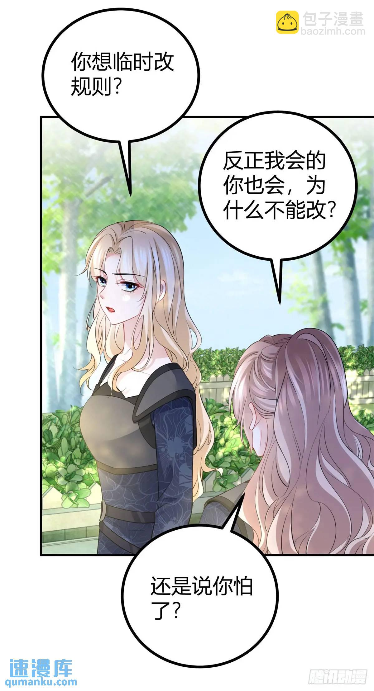 第33话 第一场比试-第33话
