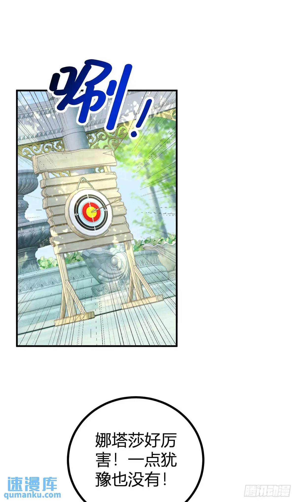 第33话 第一场比试-第33话