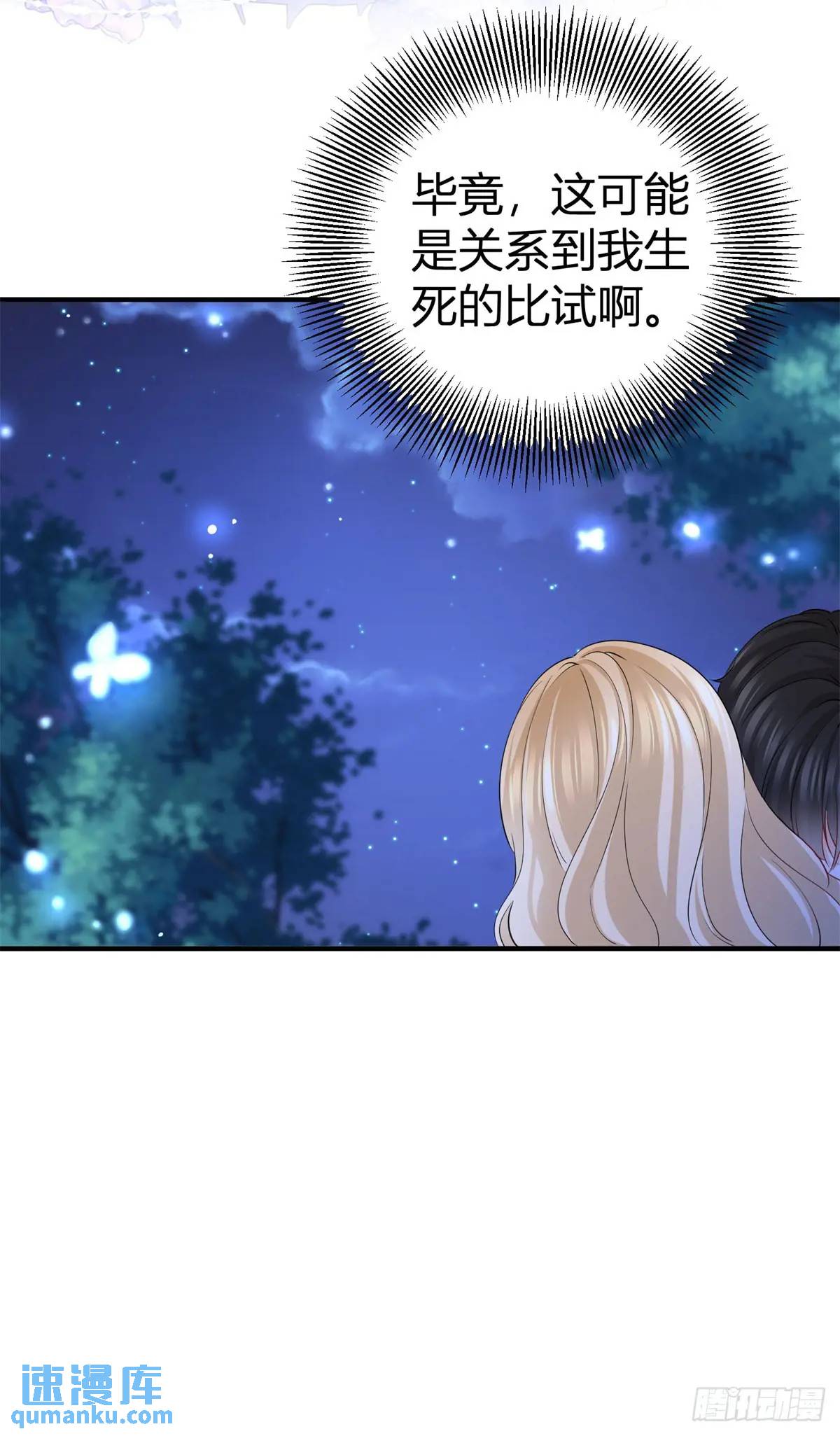 第33话 第一场比试-第33话