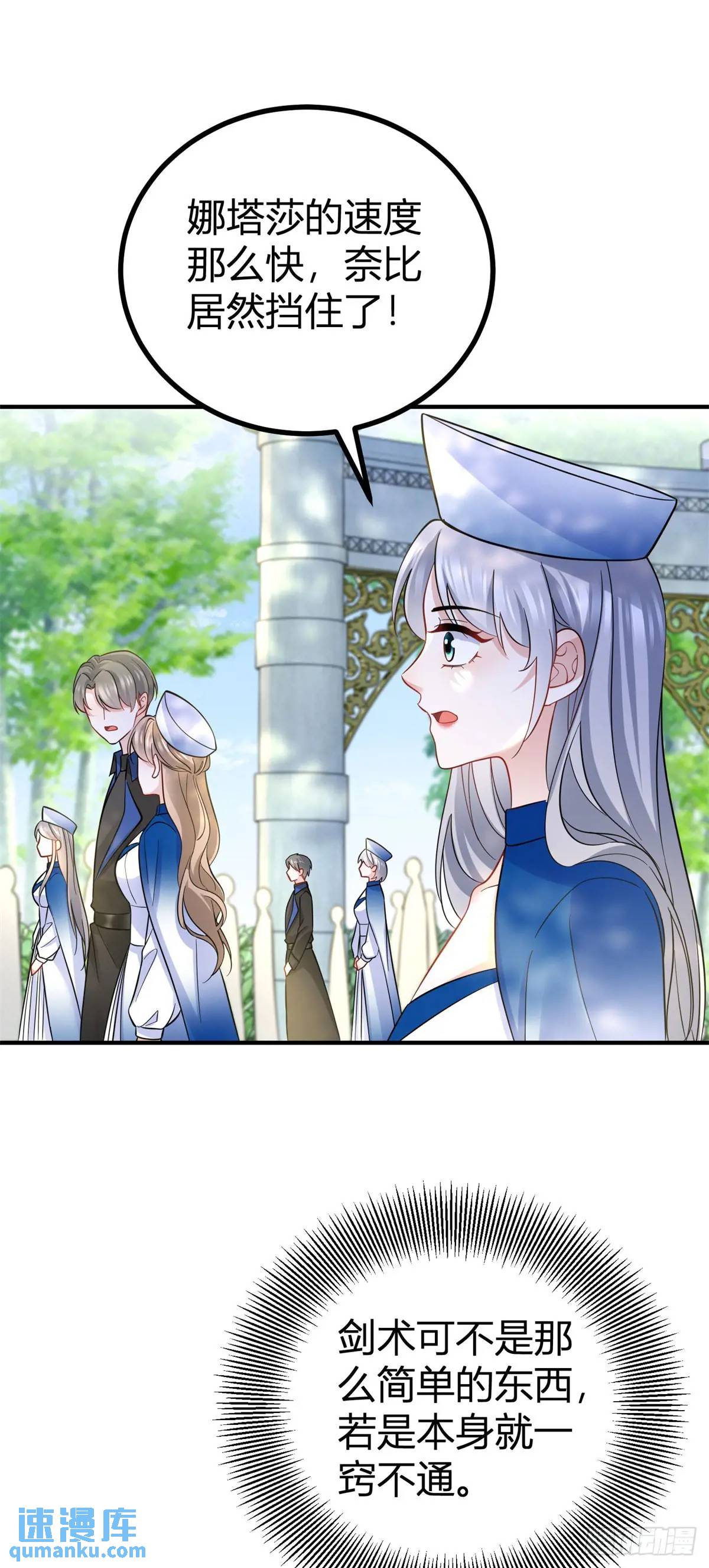第35话 英雄救美-第35话