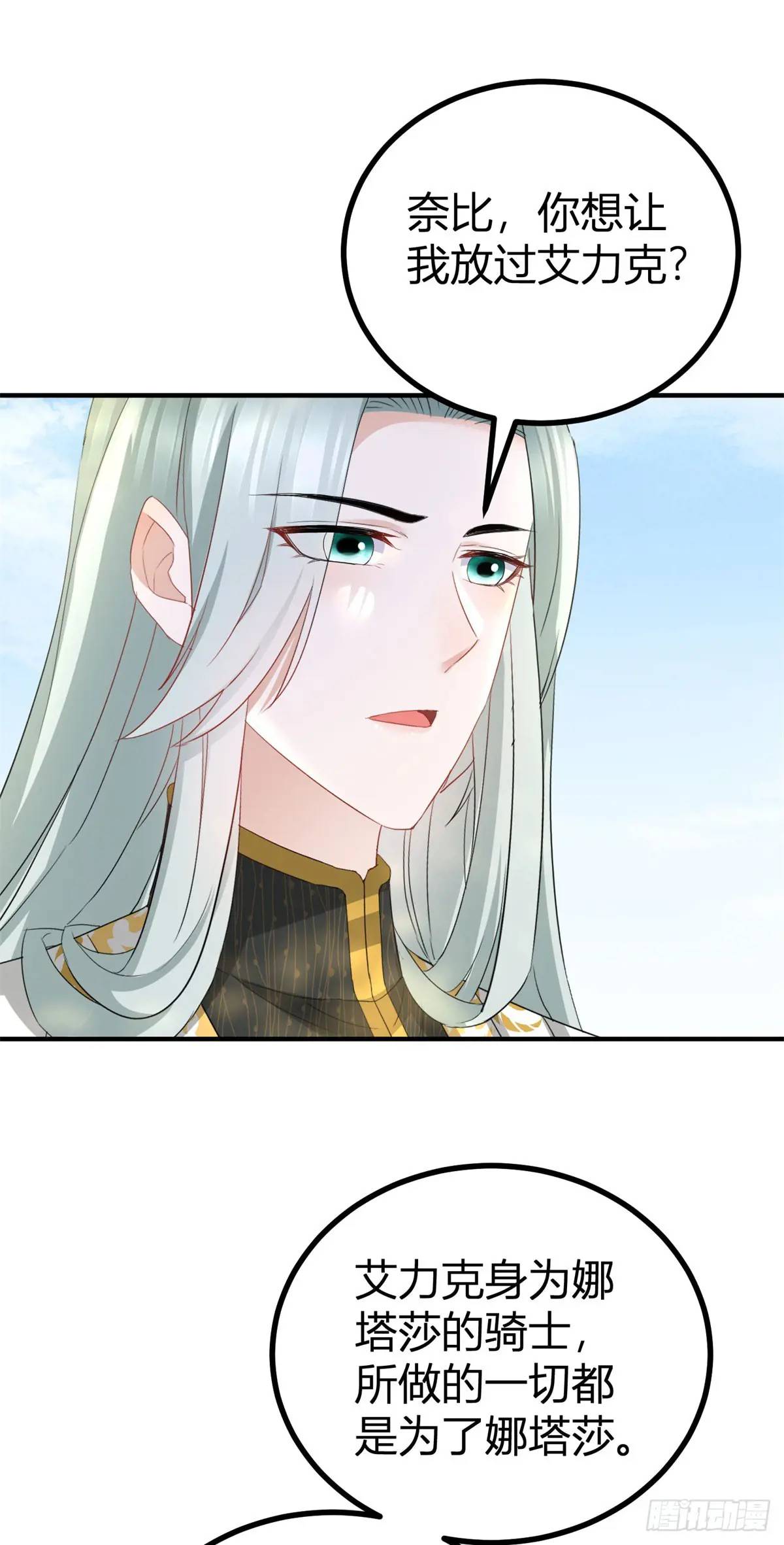 第37话 死罪-第37话