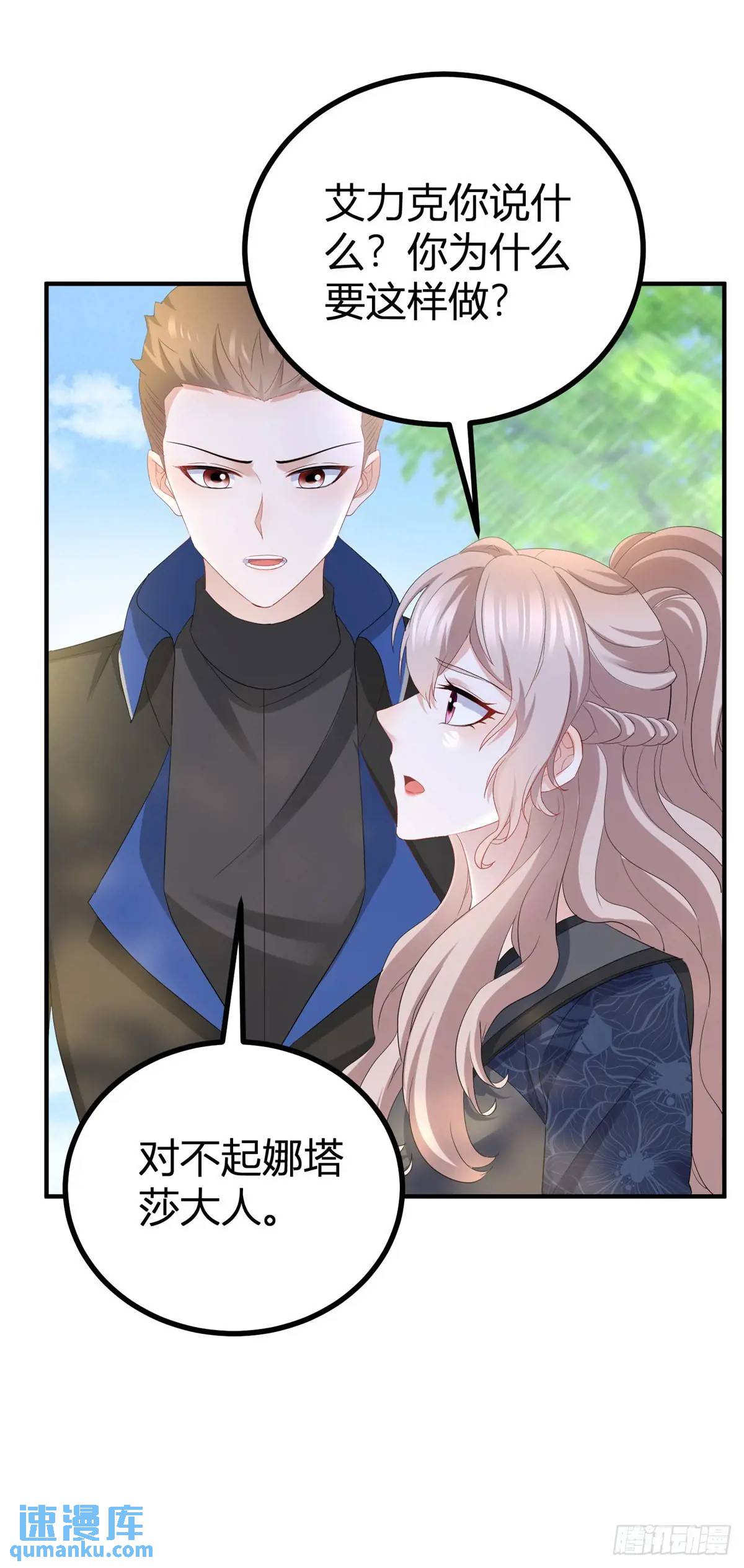 第37话 死罪-第37话