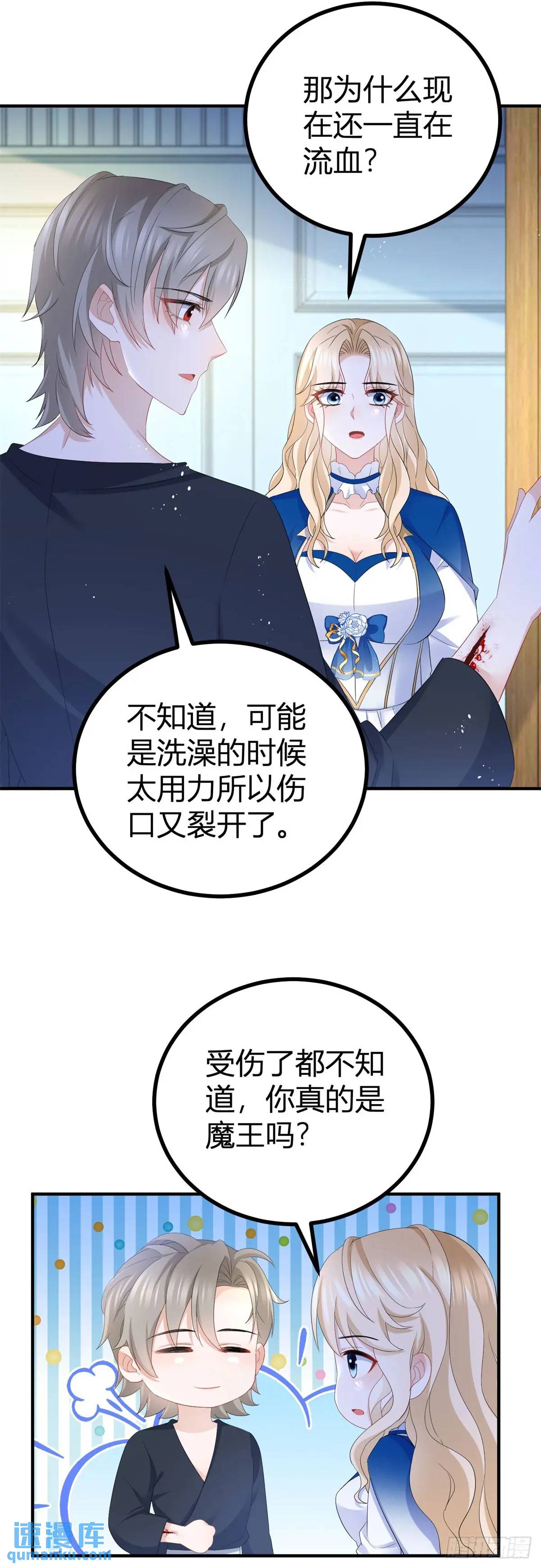第39话 要一起洗澡吗？-第39话