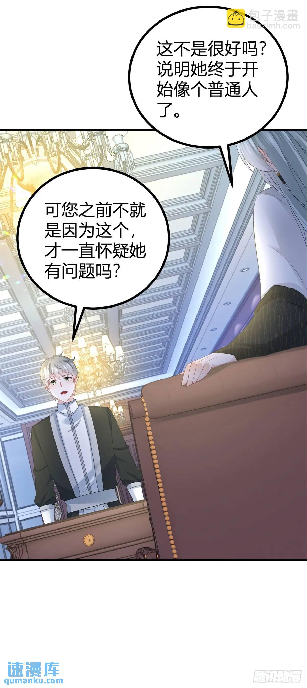第39话 要一起洗澡吗？-第39话
