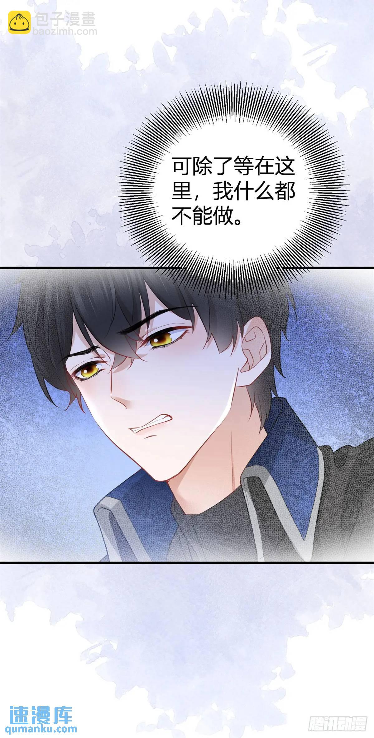 第41话 想要她的一切-第41话