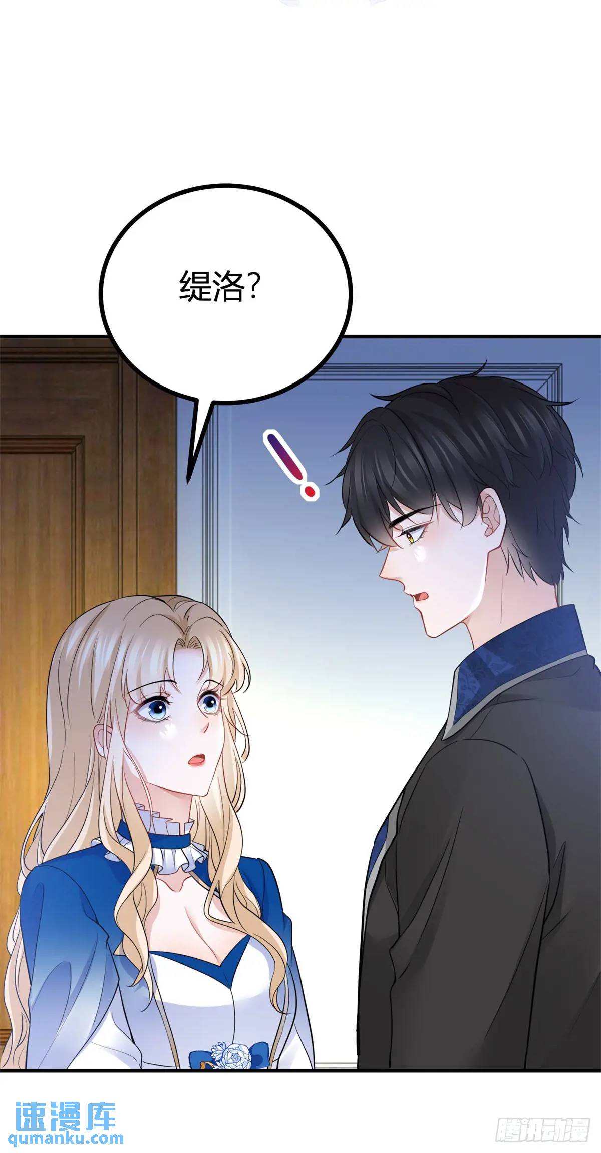 第41话 想要她的一切-第41话