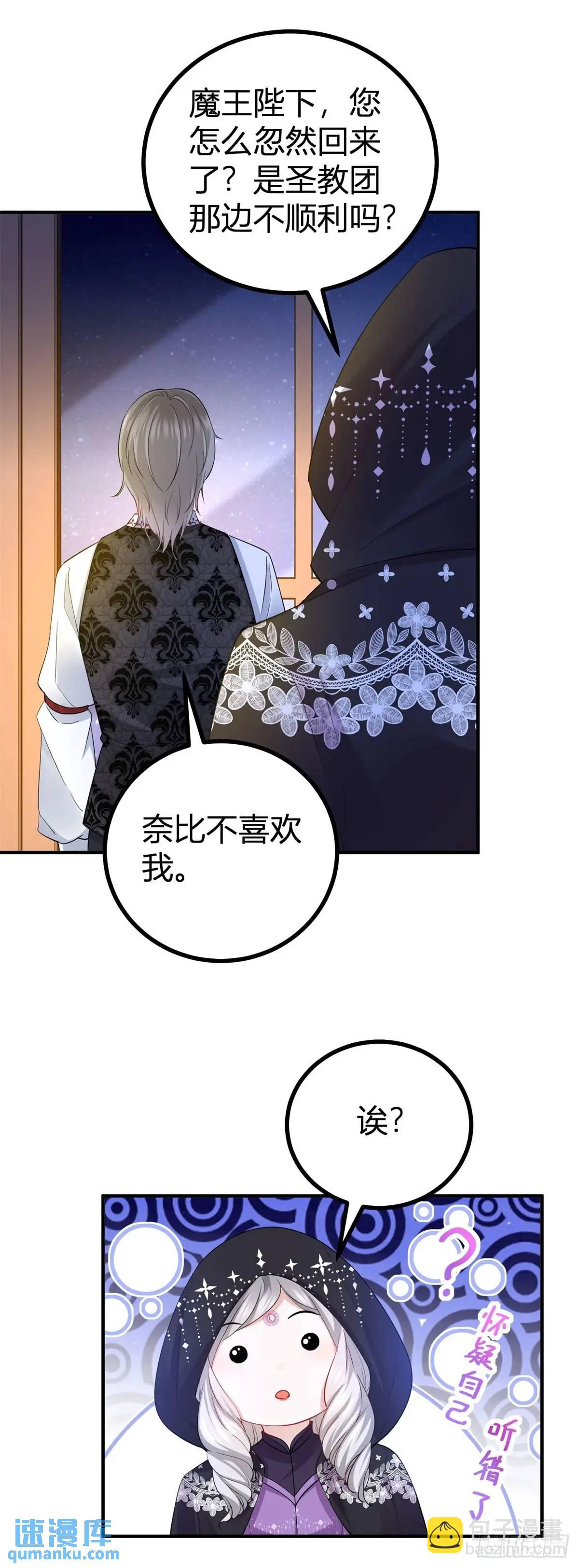 第41话 想要她的一切-第41话