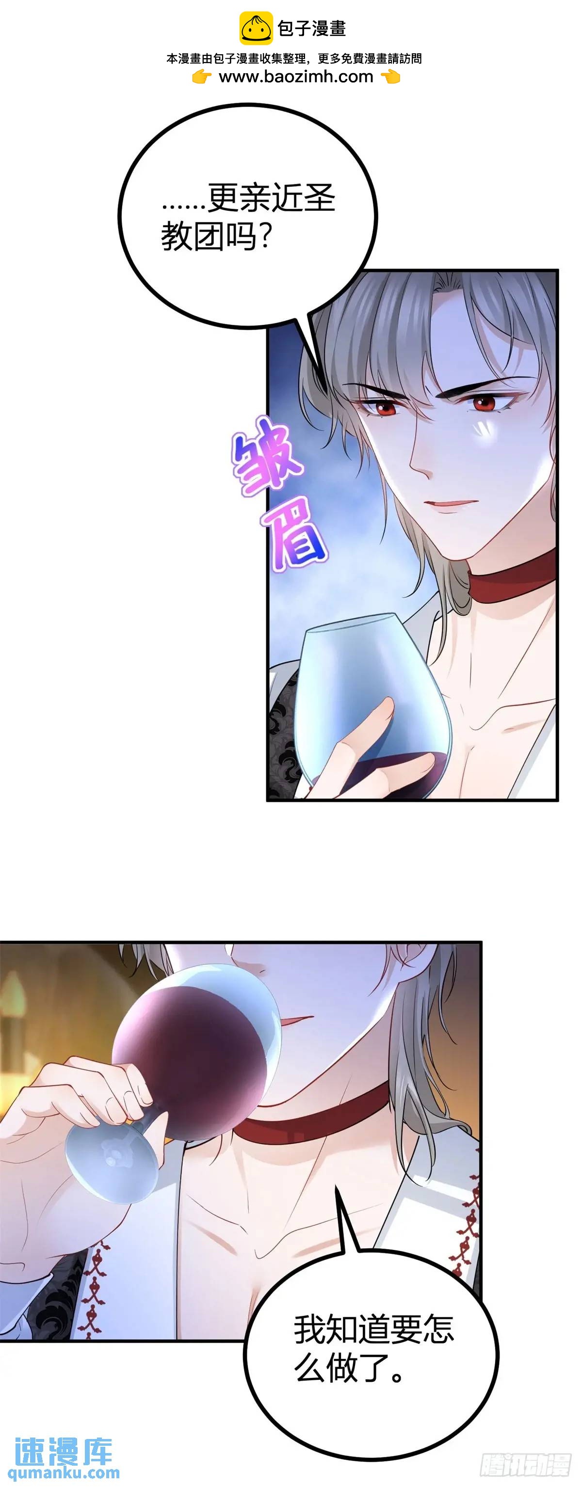 第41话 想要她的一切-第41话