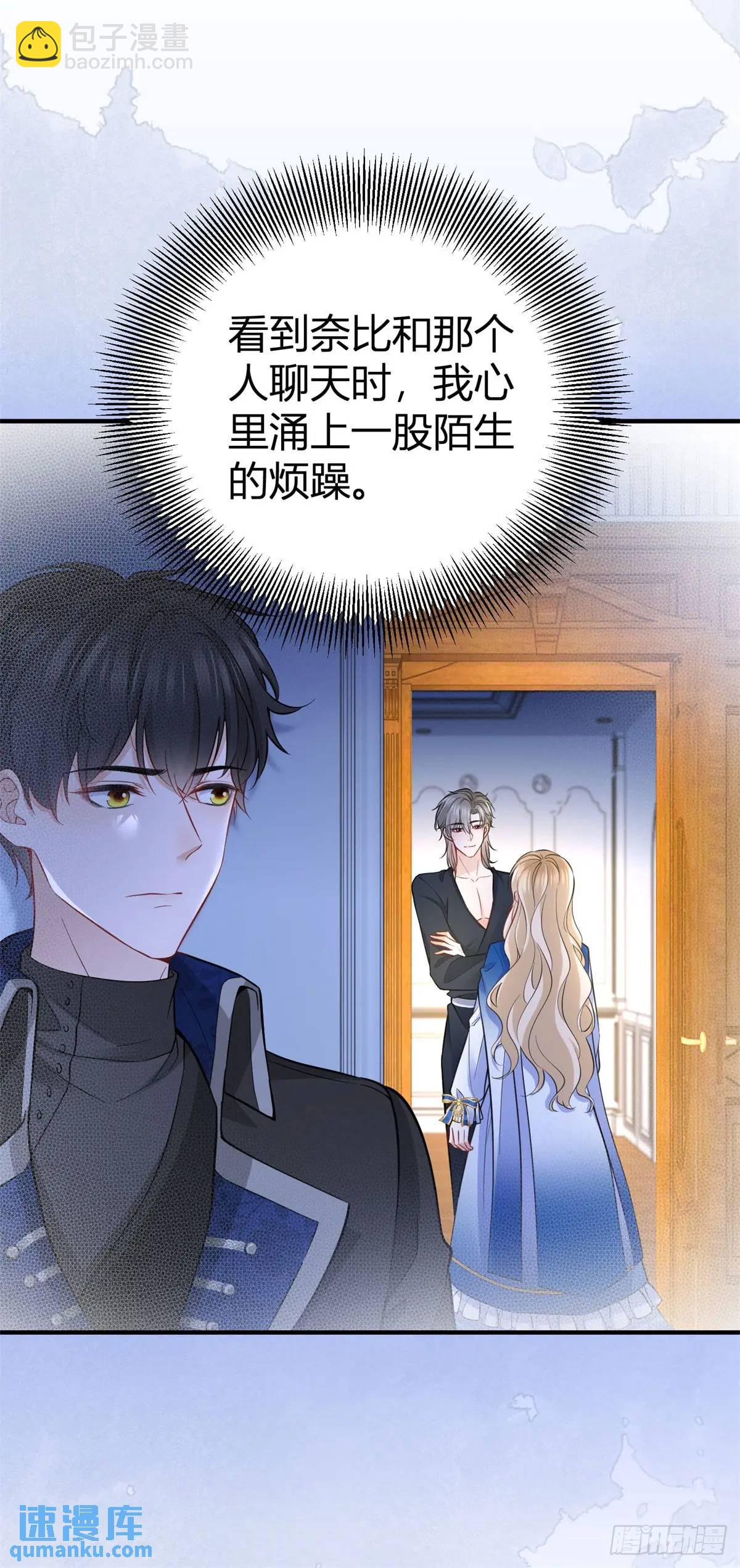 第41话 想要她的一切-第41话