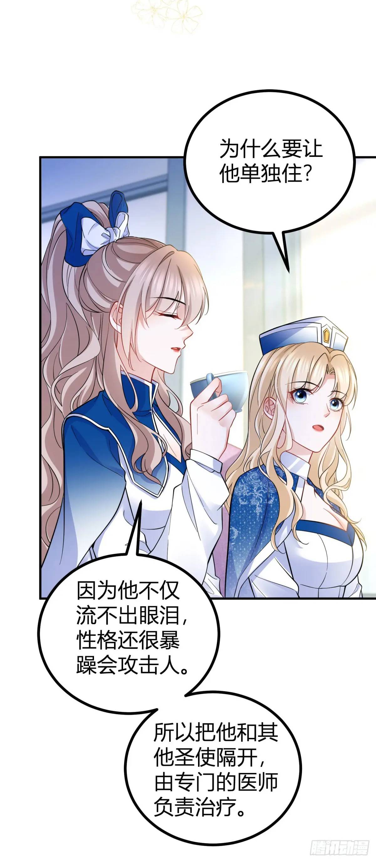 第43话 古怪的少年-第43话
