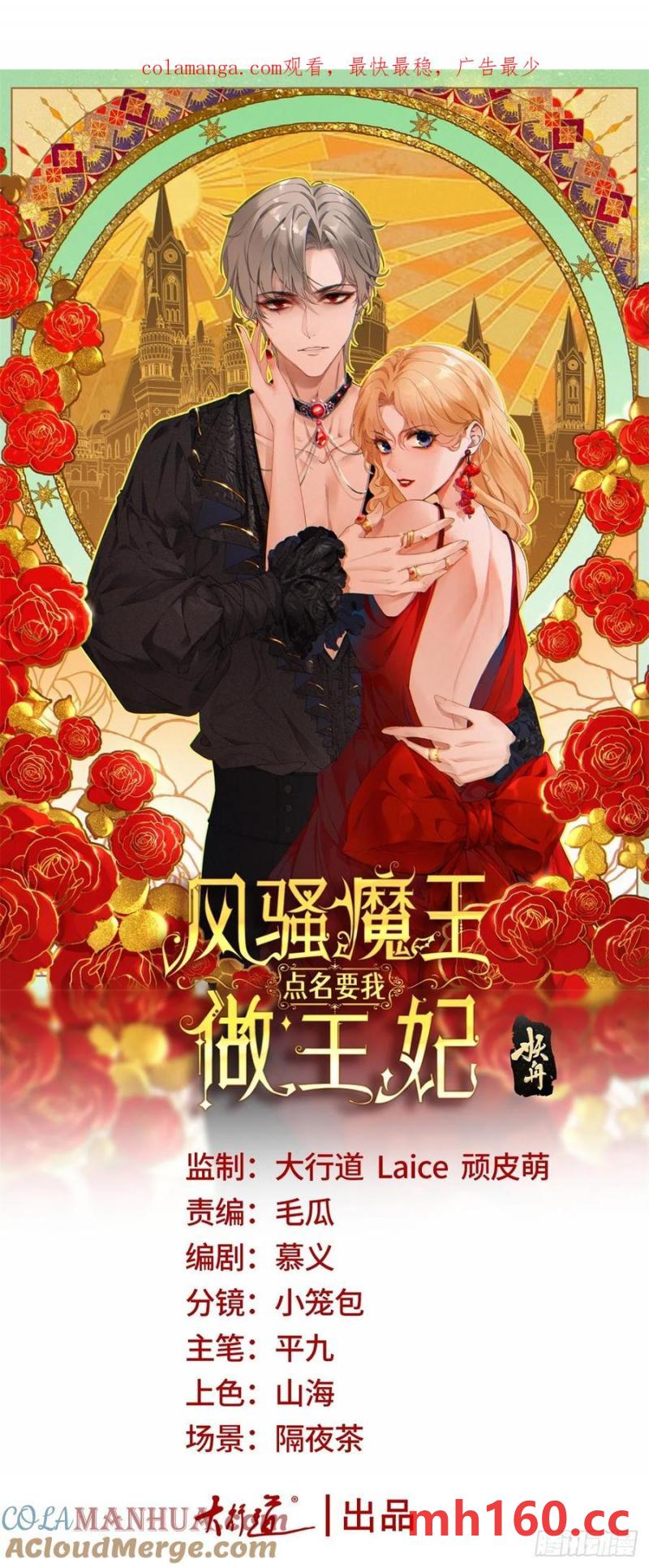 第49话 我和你是命中注定-第49话