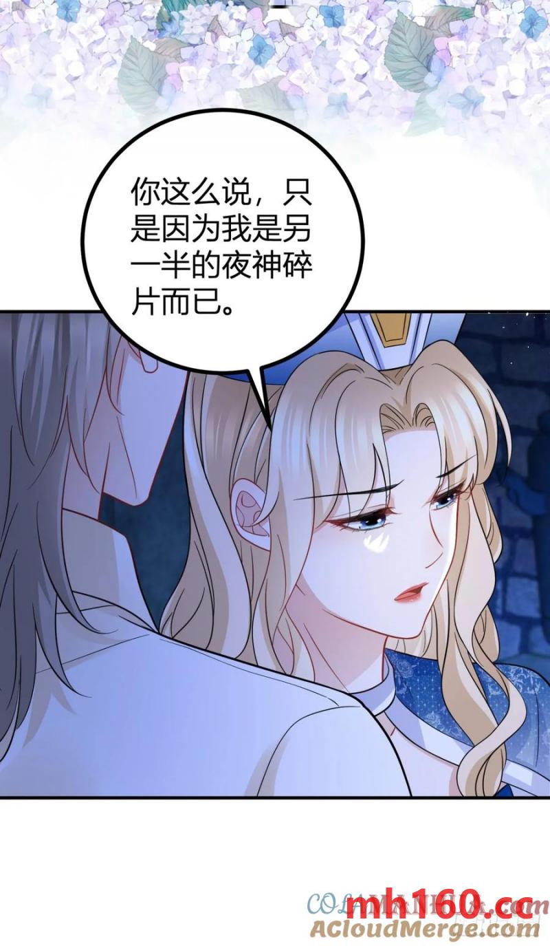第49话 我和你是命中注定-第49话