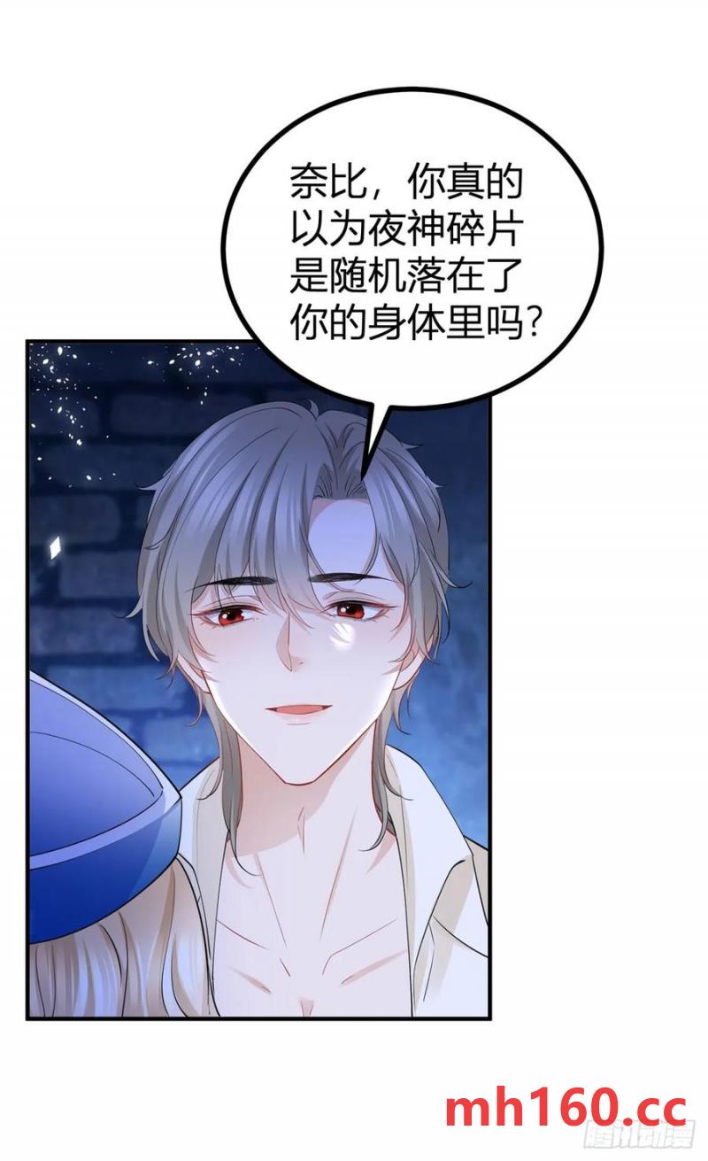 第49话 我和你是命中注定-第49话