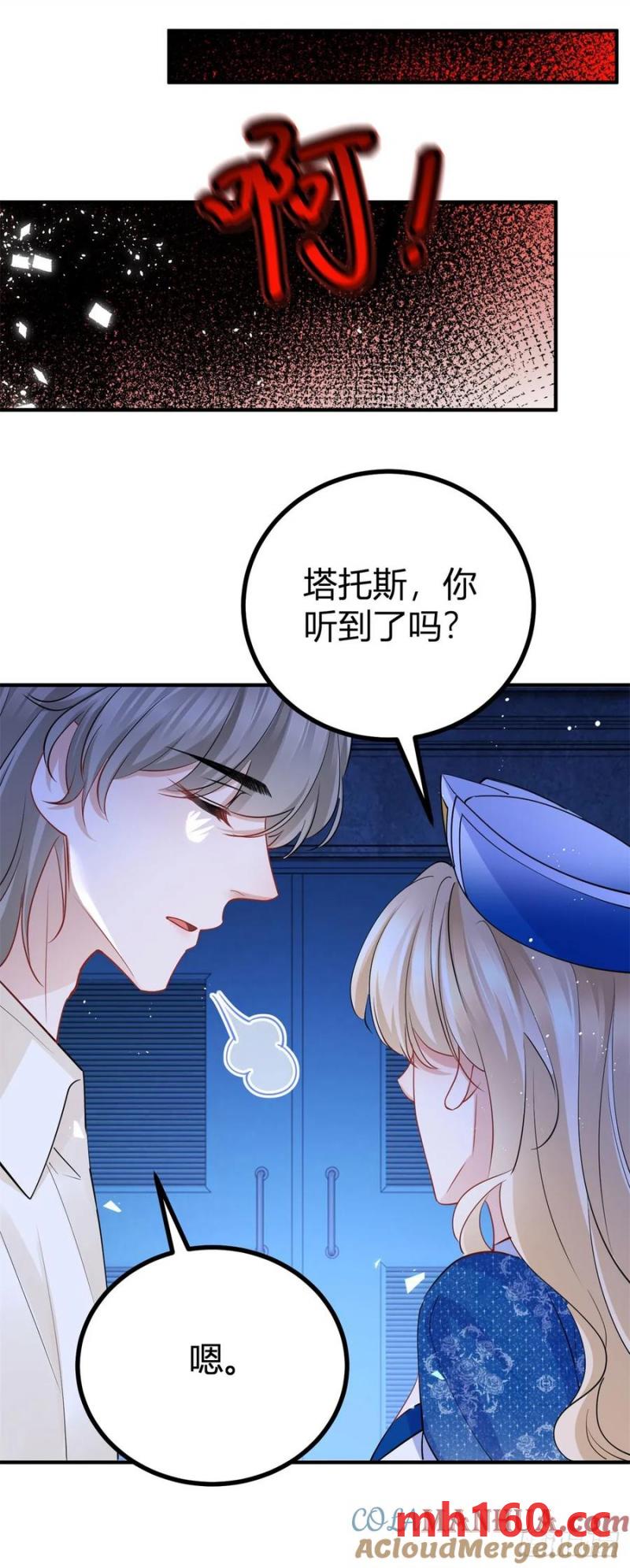 第49话 我和你是命中注定-第49话