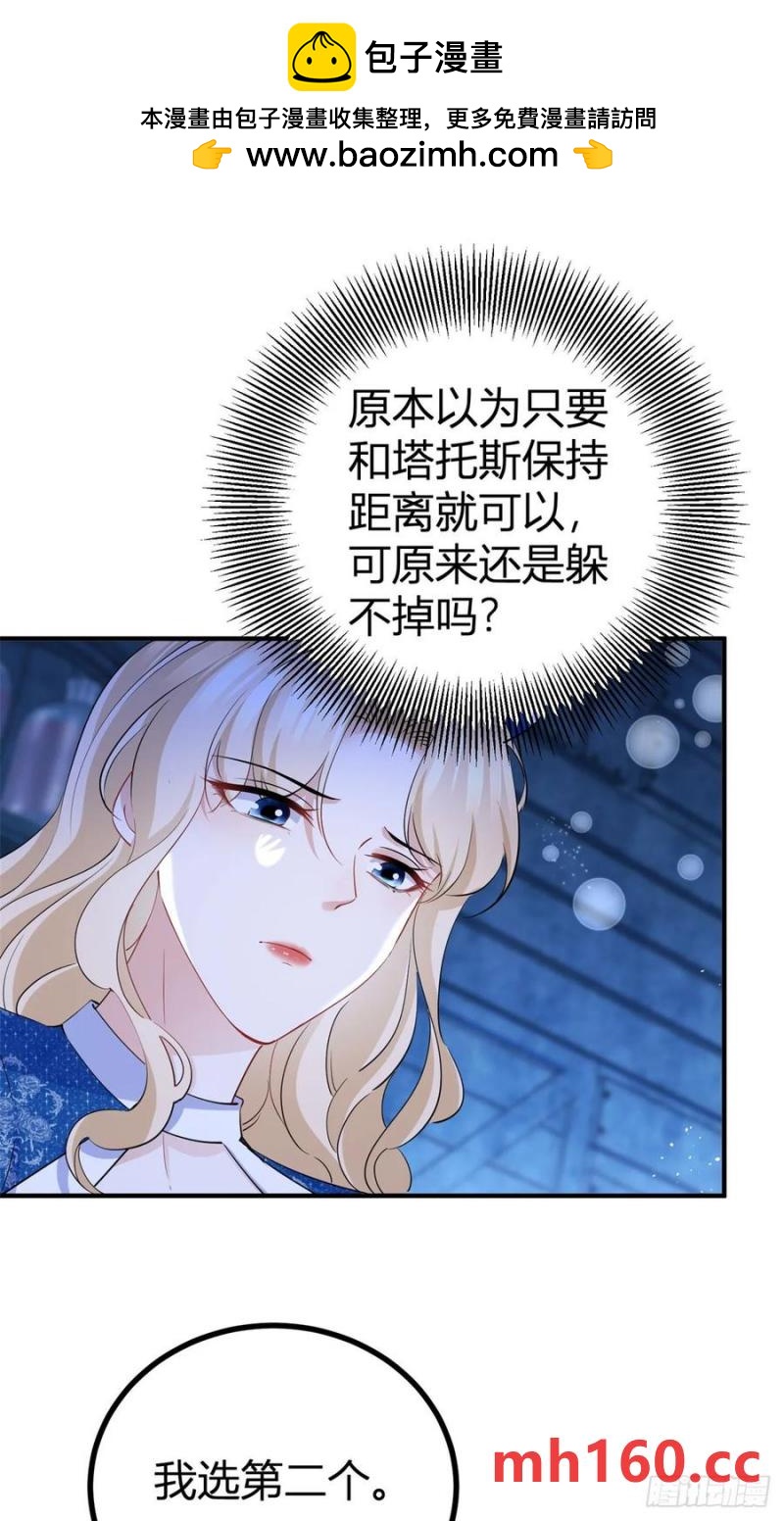 第49话 我和你是命中注定-第49话