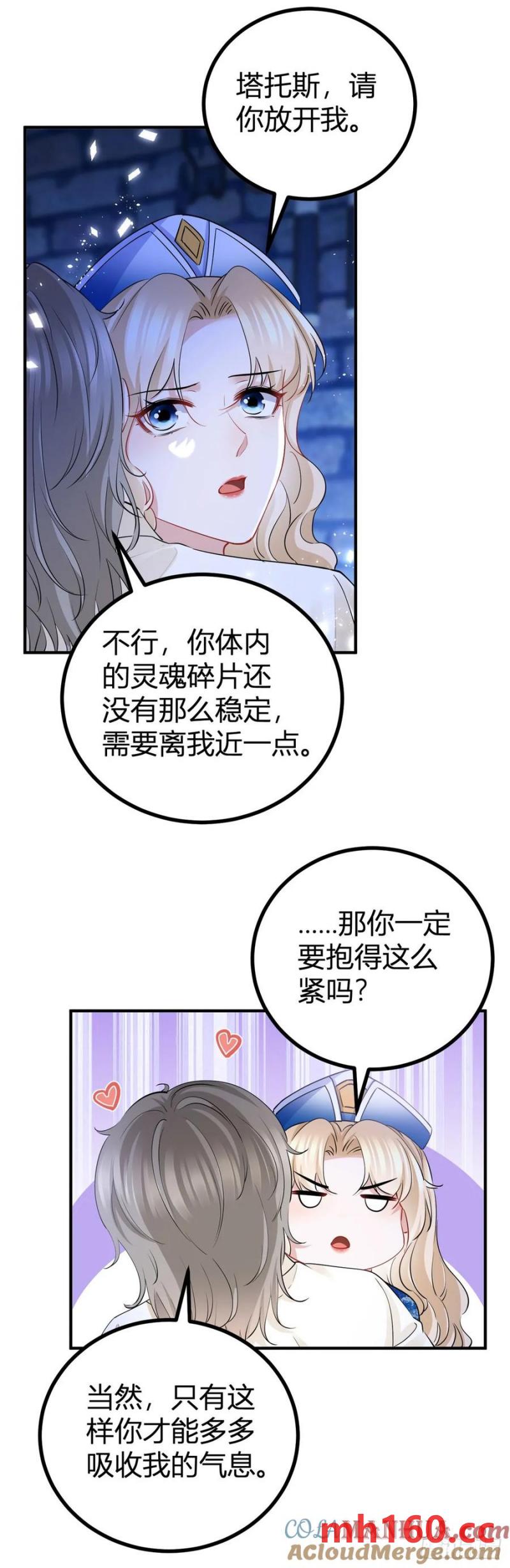 第49话 我和你是命中注定-第49话