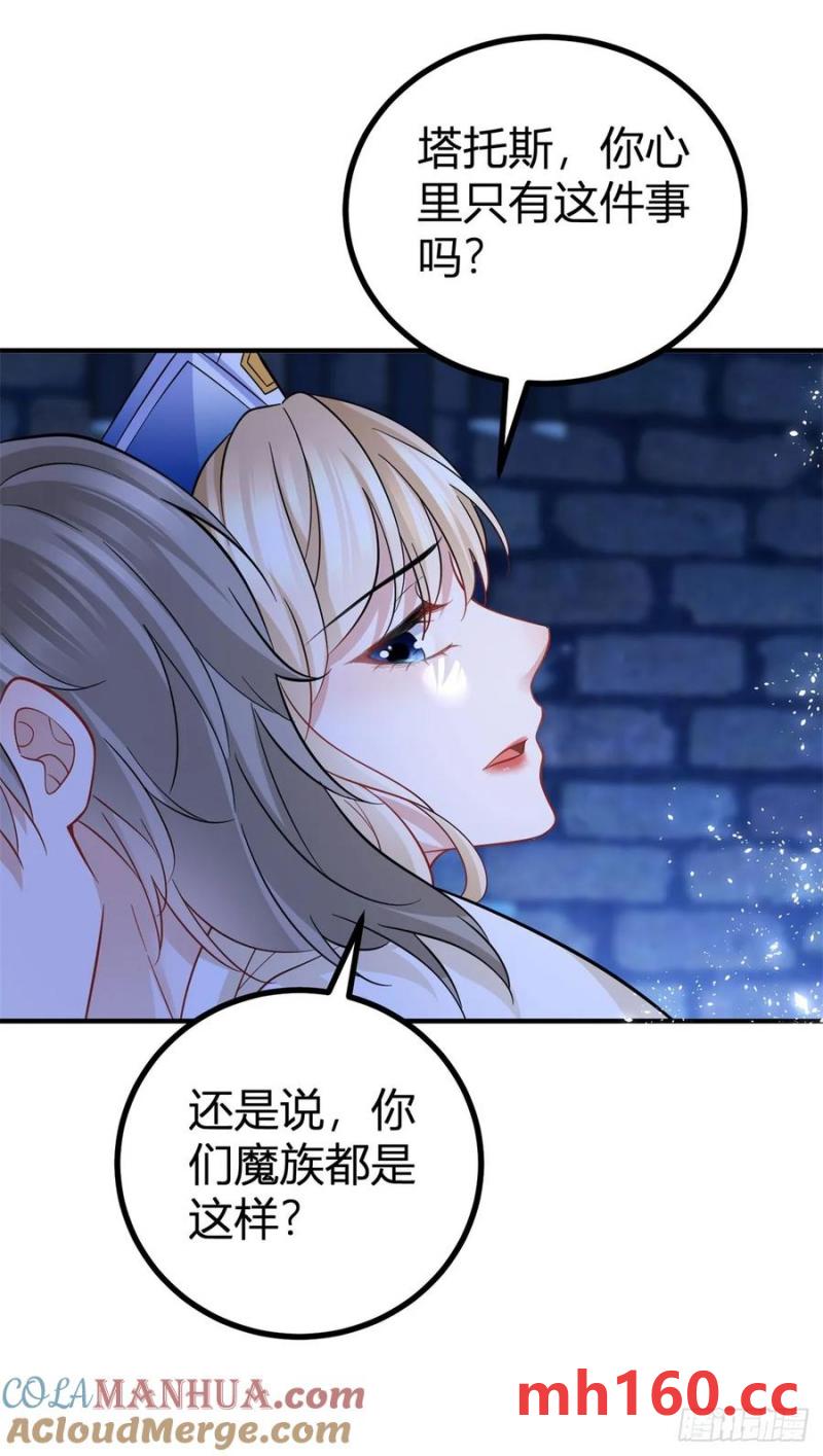第49话 我和你是命中注定-第49话