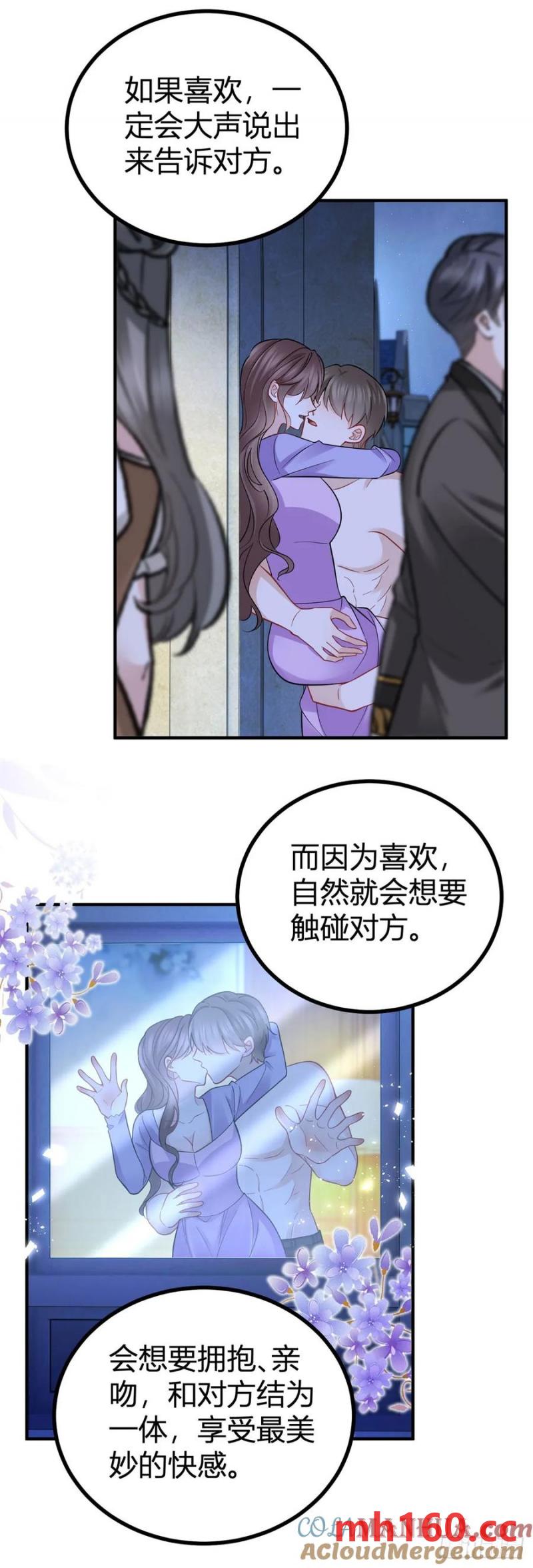 第49话 我和你是命中注定-第49话