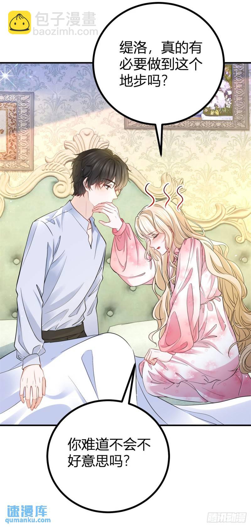 第5话 您可以对我做任何事-第5话