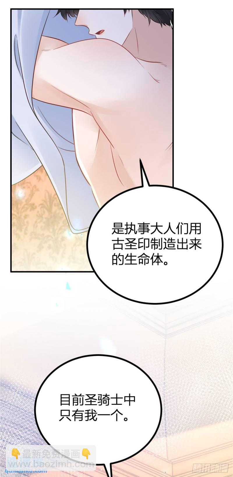第5话 您可以对我做任何事-第5话