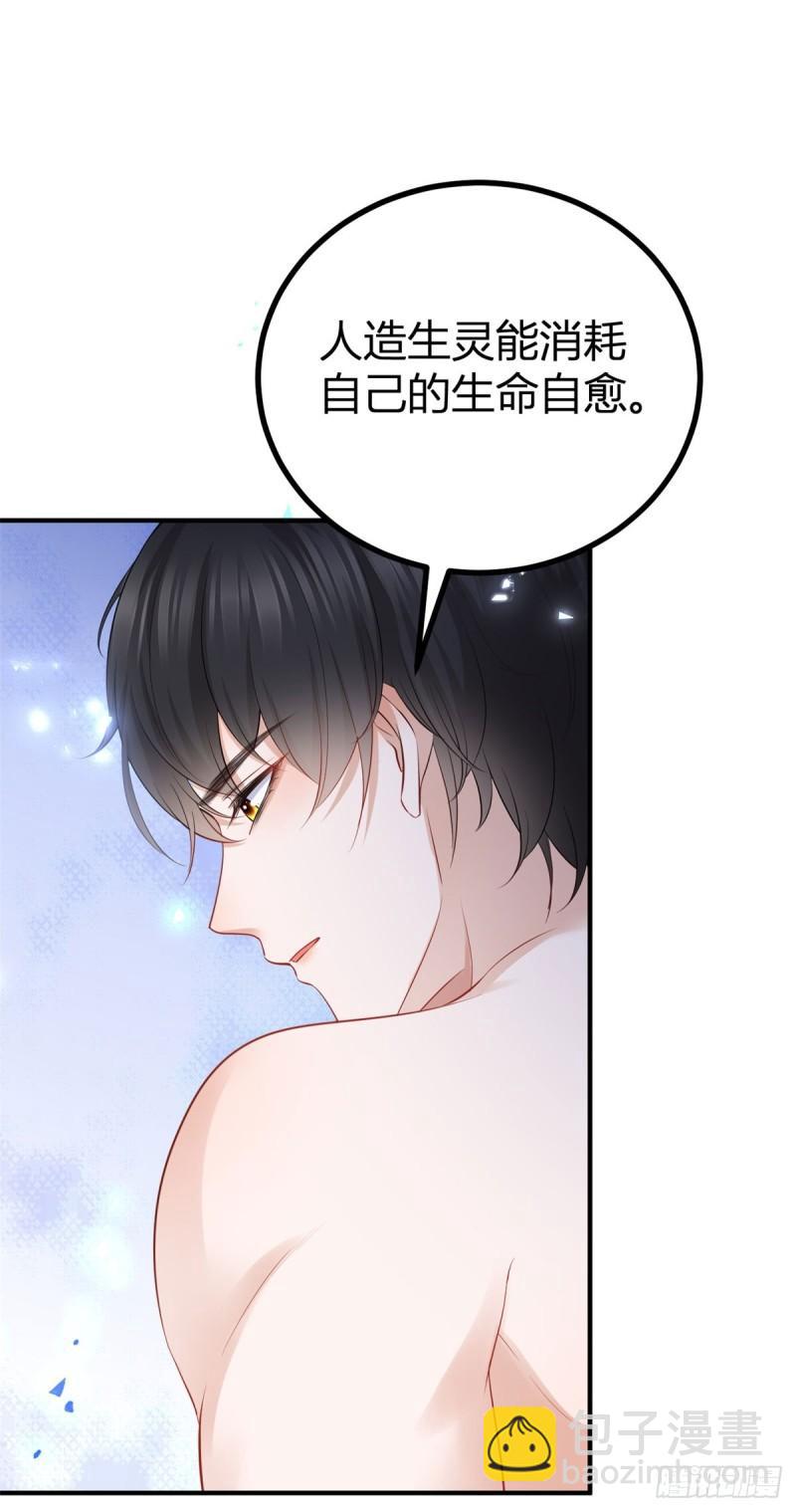 第5话 您可以对我做任何事-第5话