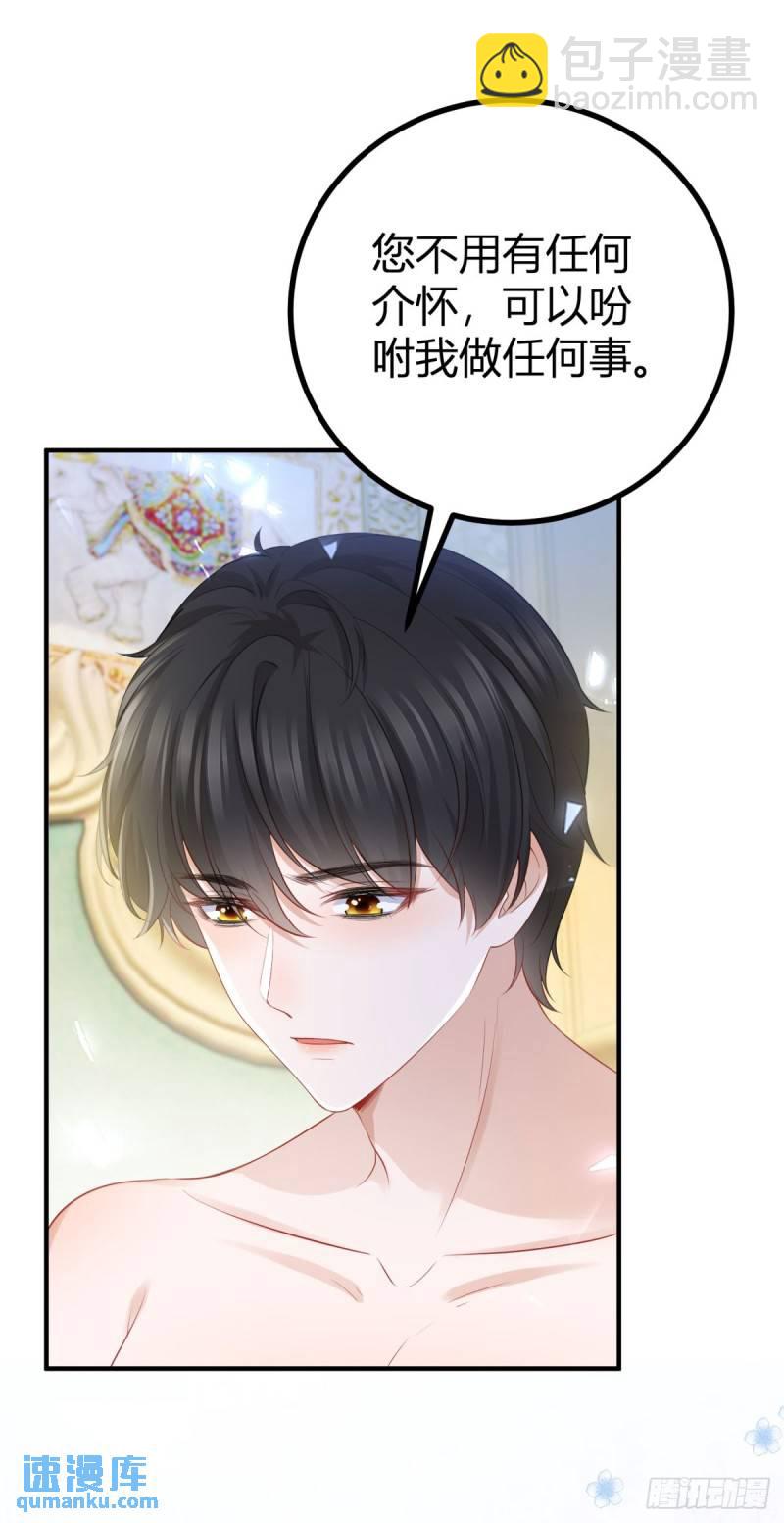 第5话 您可以对我做任何事-第5话