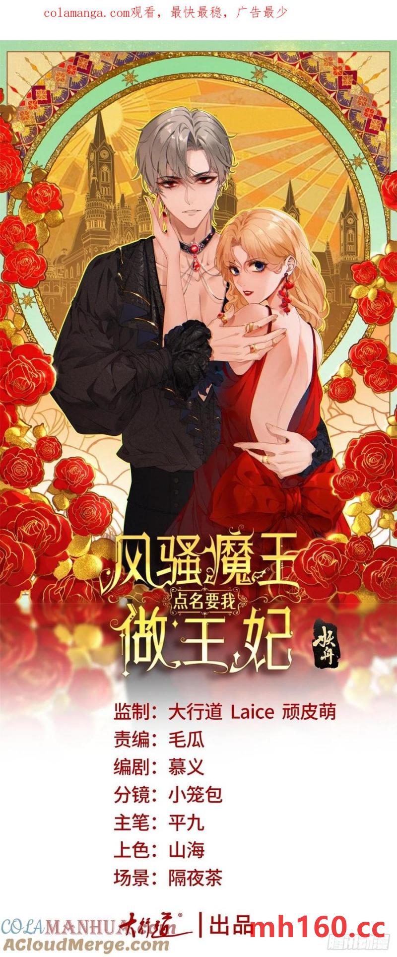 第51话 我不相信你-第51话
