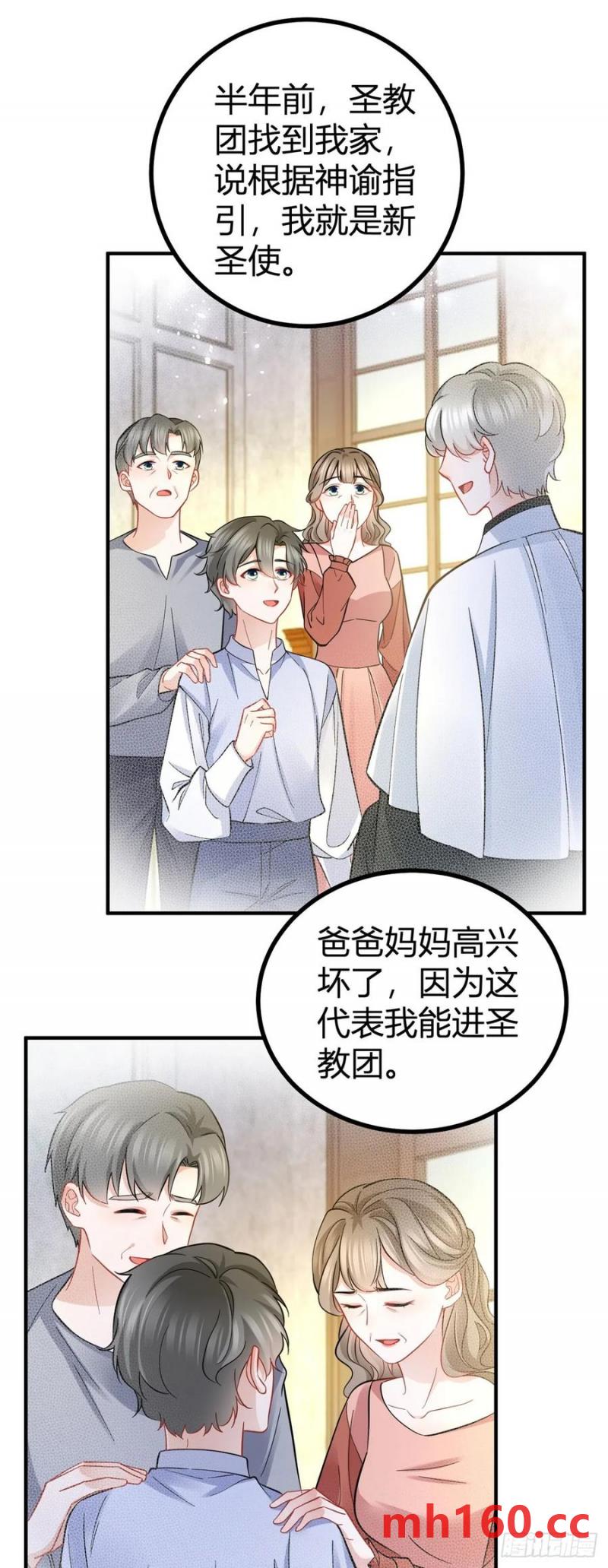 第51话 我不相信你-第51话