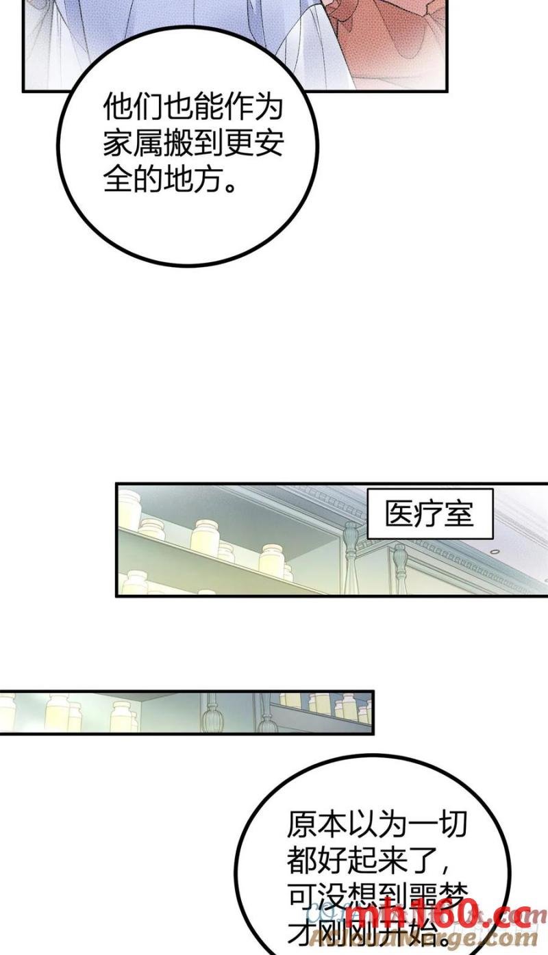 第51话 我不相信你-第51话