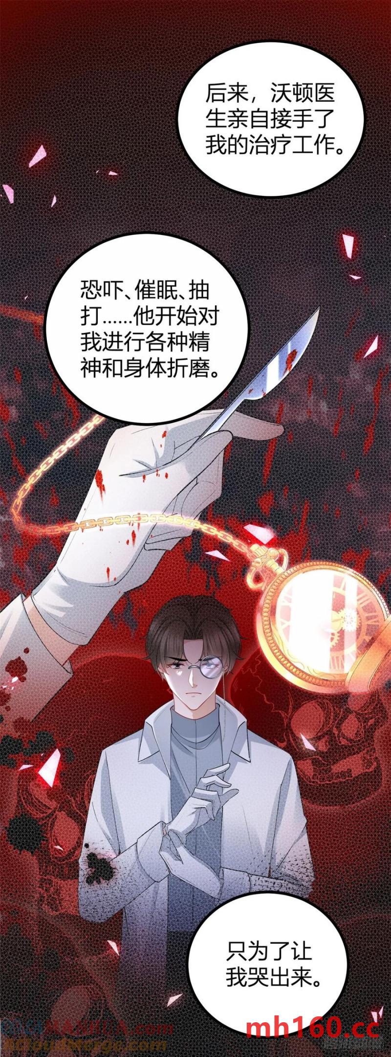 第51话 我不相信你-第51话