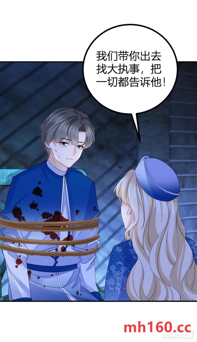 第51话 我不相信你-第51话