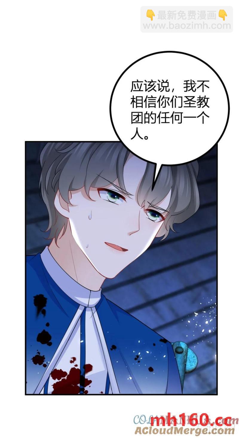 第51话 我不相信你-第51话