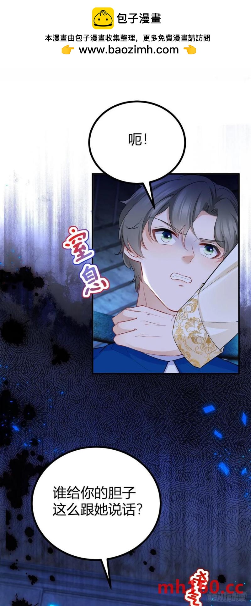 第51话 我不相信你-第51话