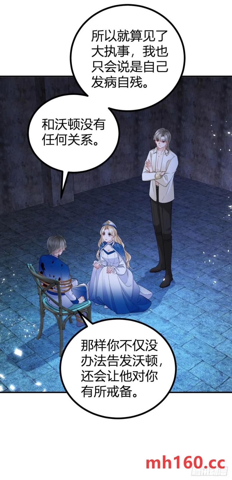第51话 我不相信你-第51话
