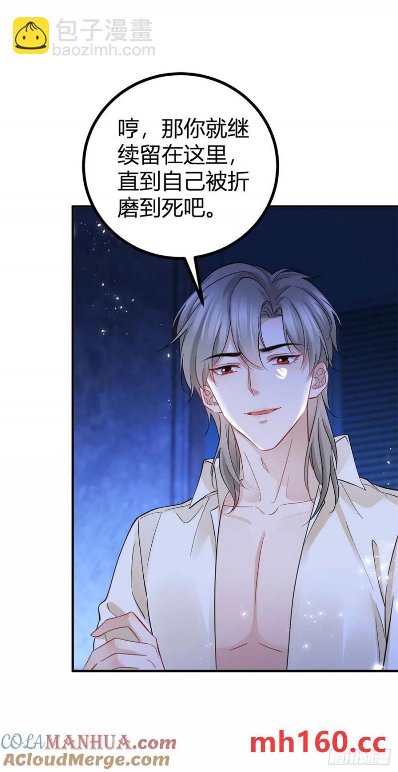 第51话 我不相信你-第51话