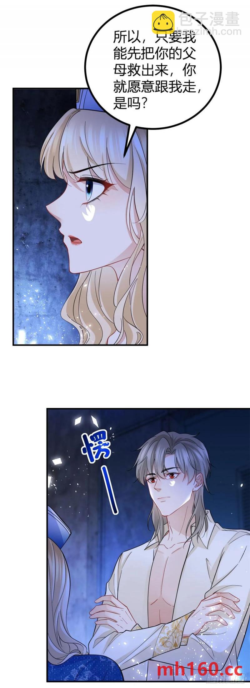 第51话 我不相信你-第51话