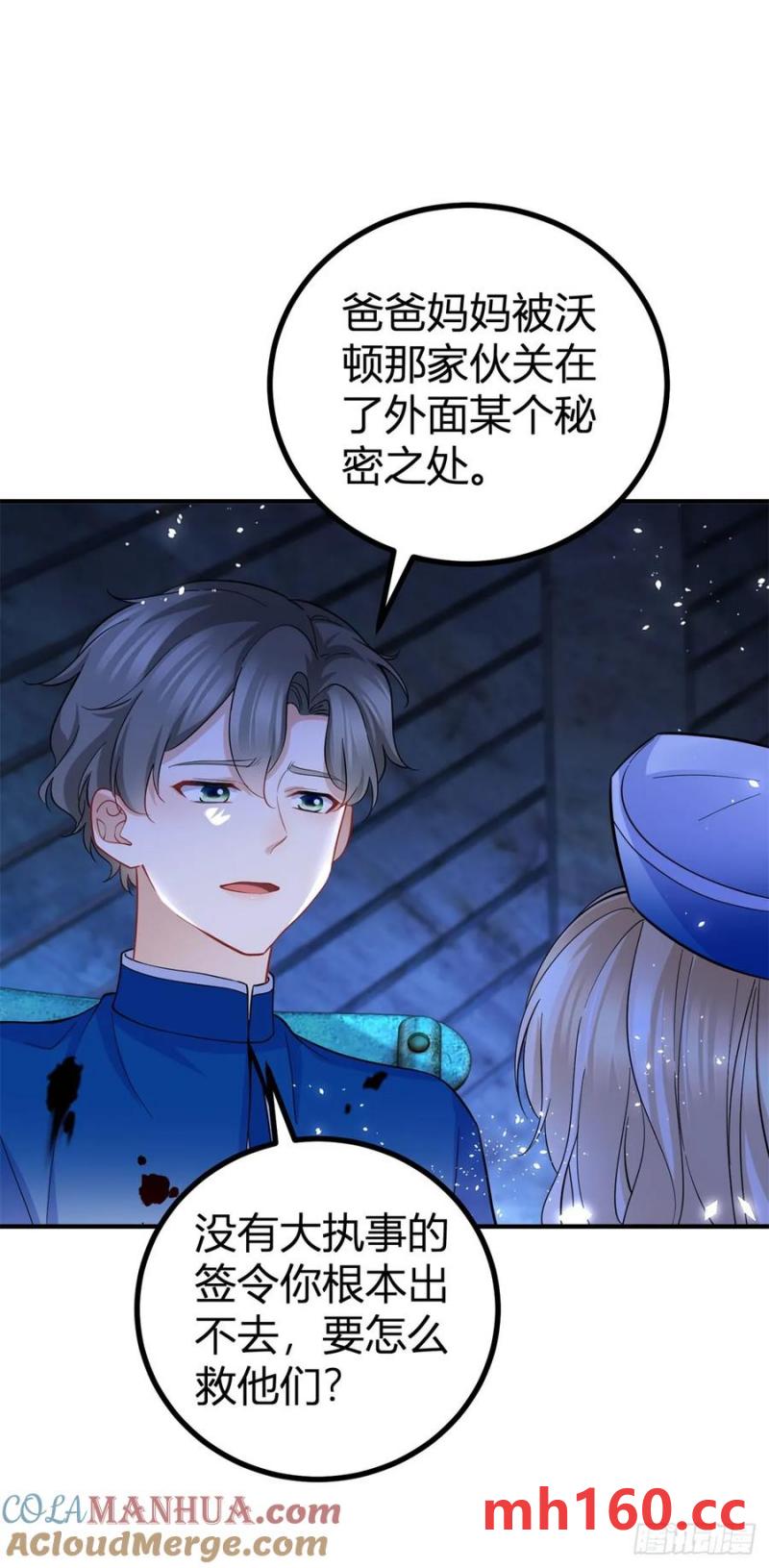 第51话 我不相信你-第51话