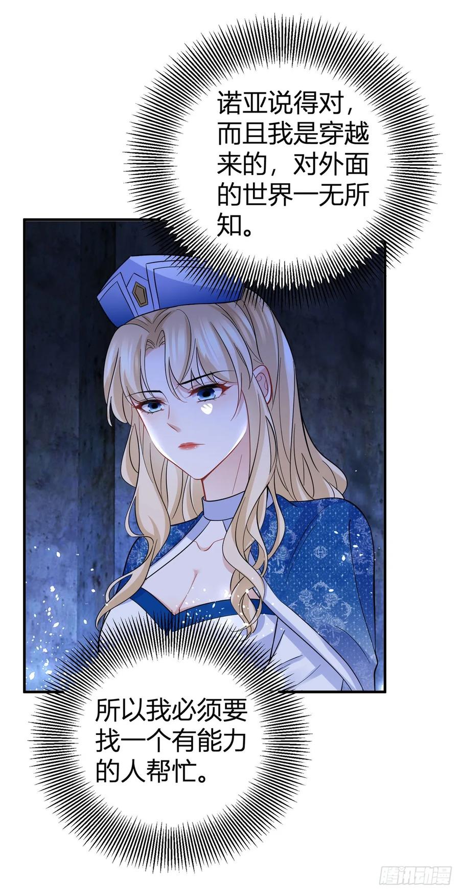 第51话 我不相信你-第51话