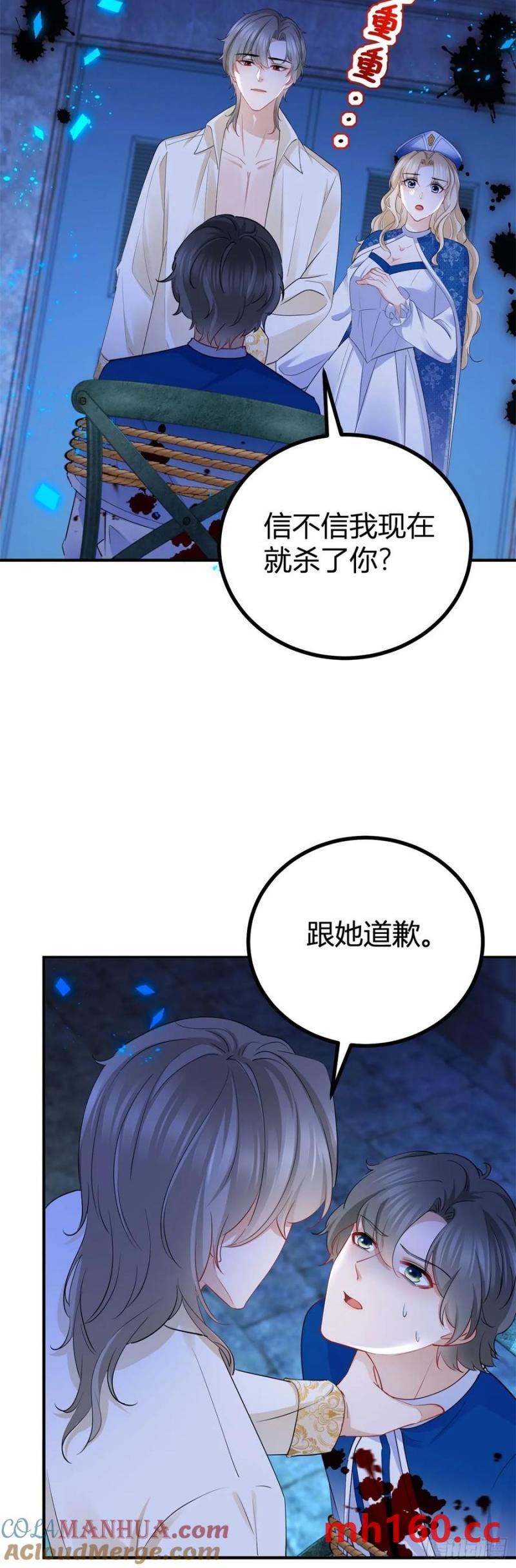 第51话 我不相信你-第51话