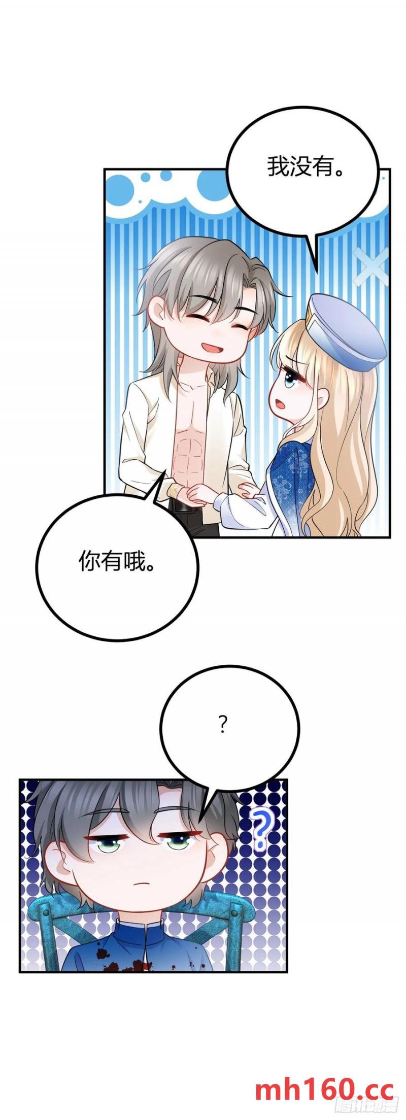第51话 我不相信你-第51话