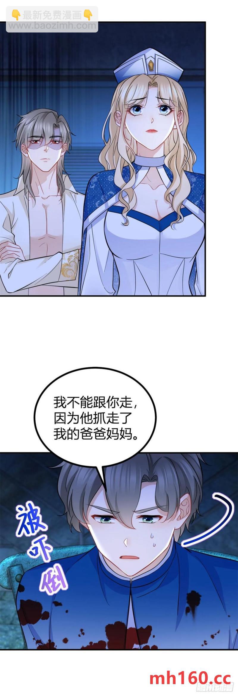 第51话 我不相信你-第51话