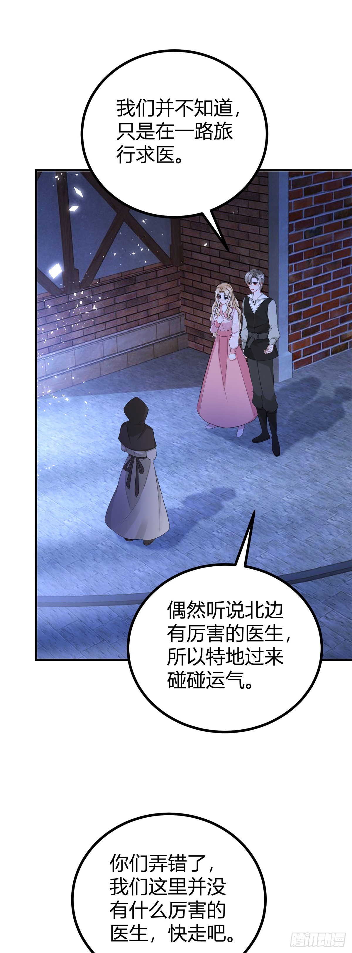 第53话 我想满足她-第53话