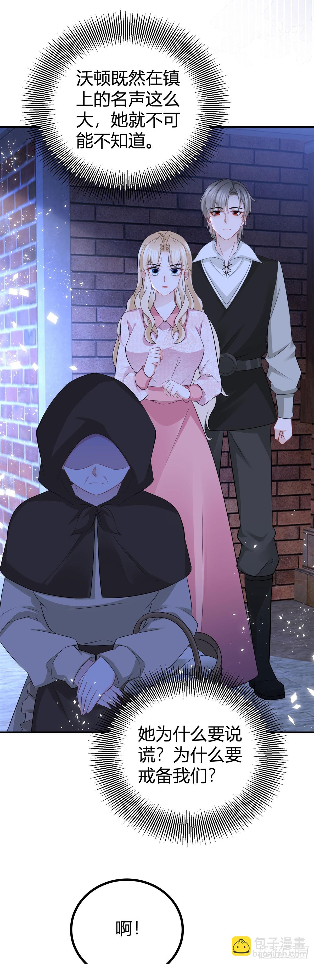 第53话 我想满足她-第53话