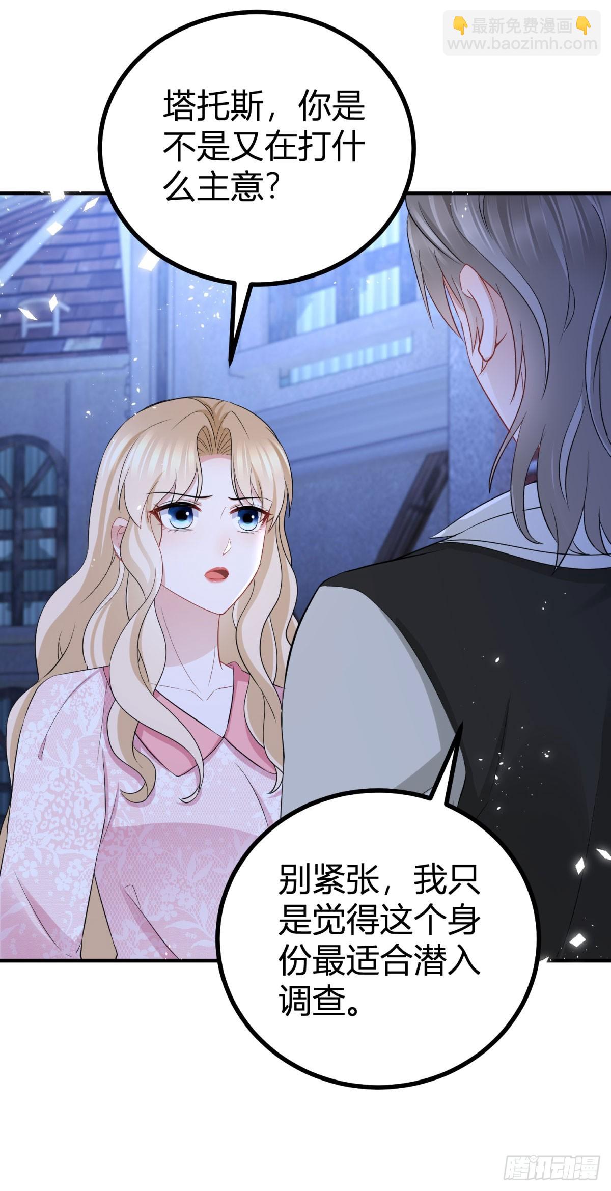 第53话 我想满足她-第53话