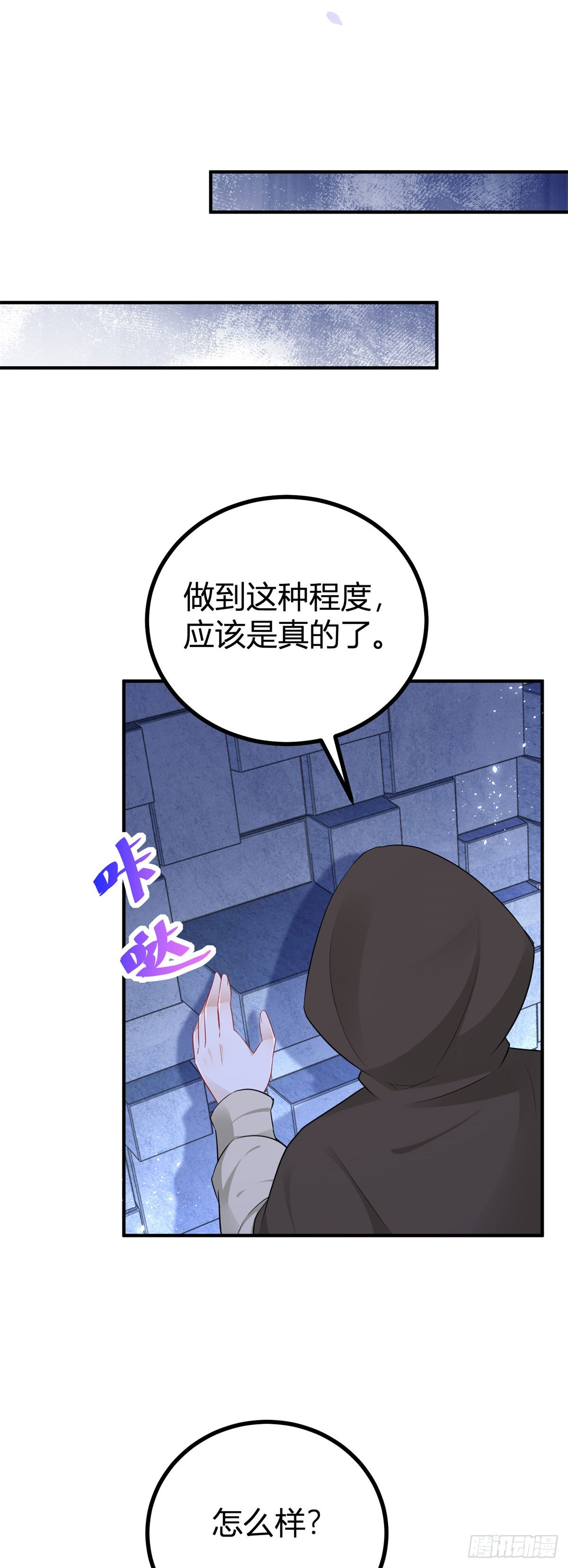 第55话 火热的夜晚-第55话