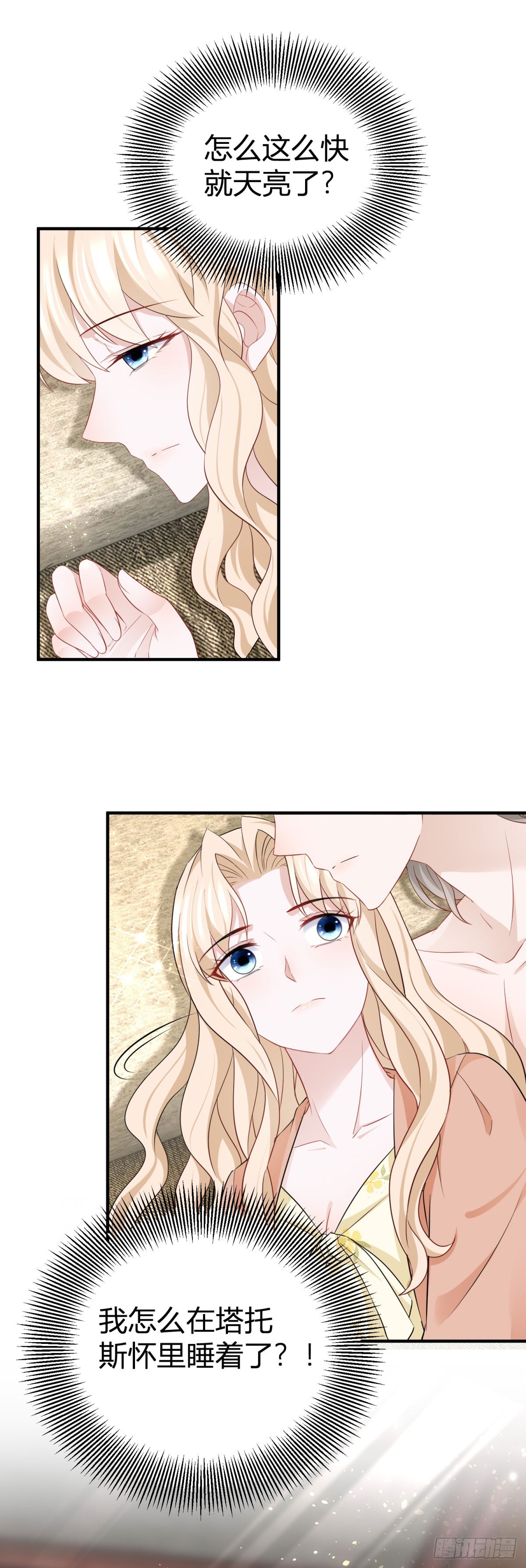 第55话 火热的夜晚-第55话
