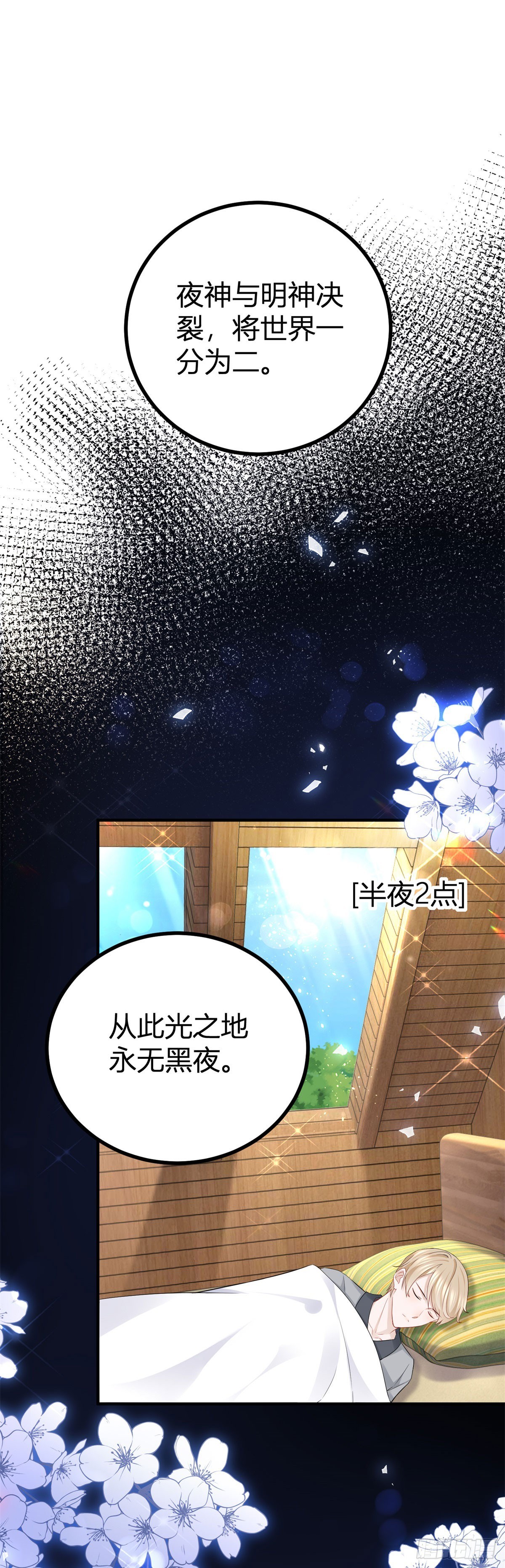 第55话 火热的夜晚-第55话