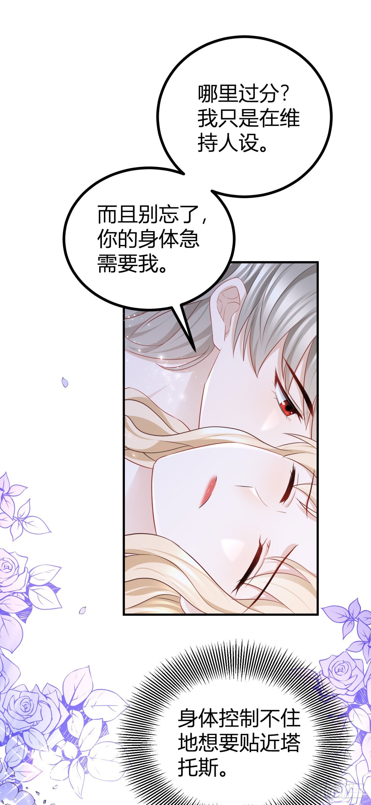 第55话 火热的夜晚-第55话
