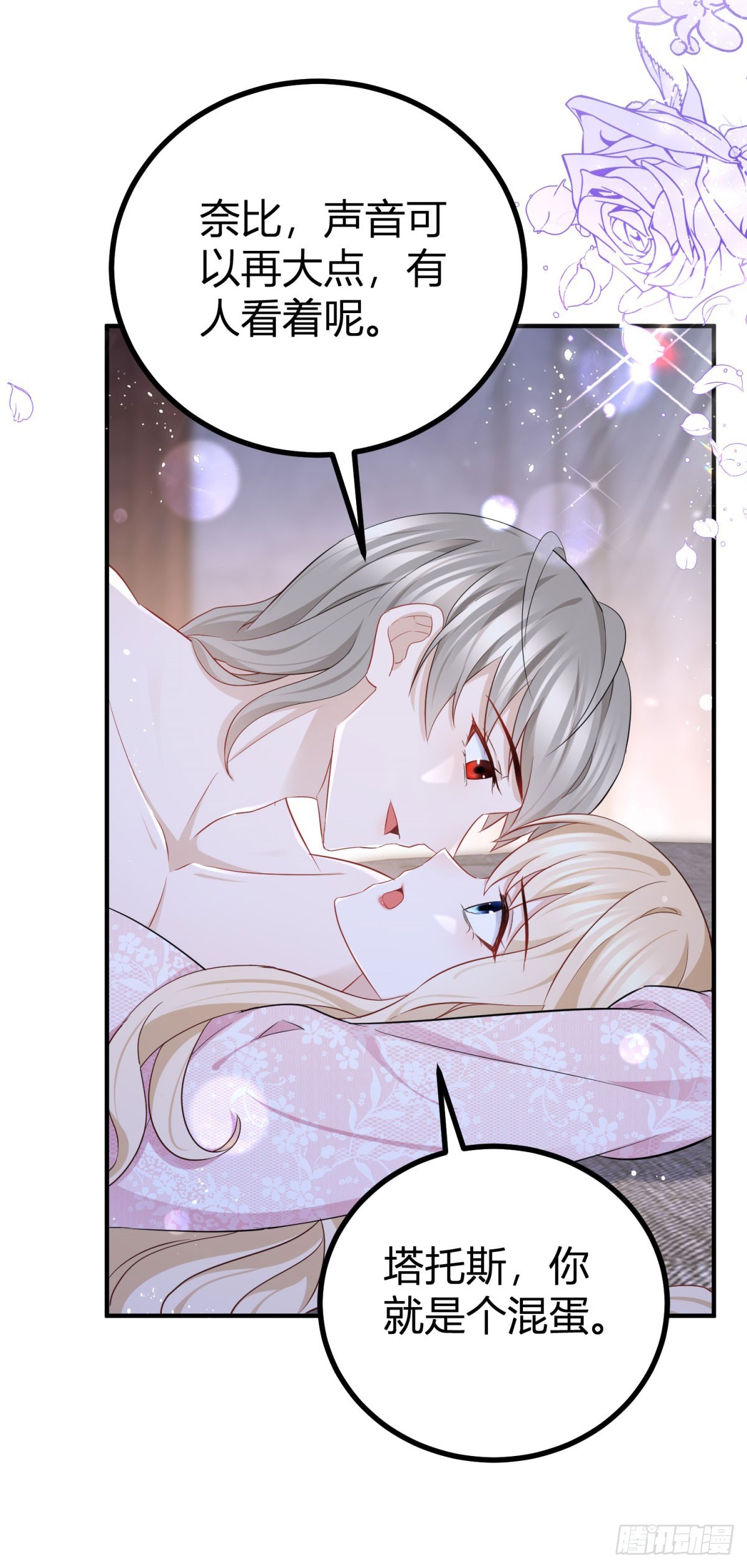 第55话 火热的夜晚-第55话